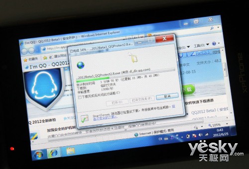 笔电锋xpPhone2 IE下载QQ应用程序