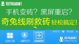 华为g750-t01救砖教程 救砖包 刷回官方系统支持OTA升级