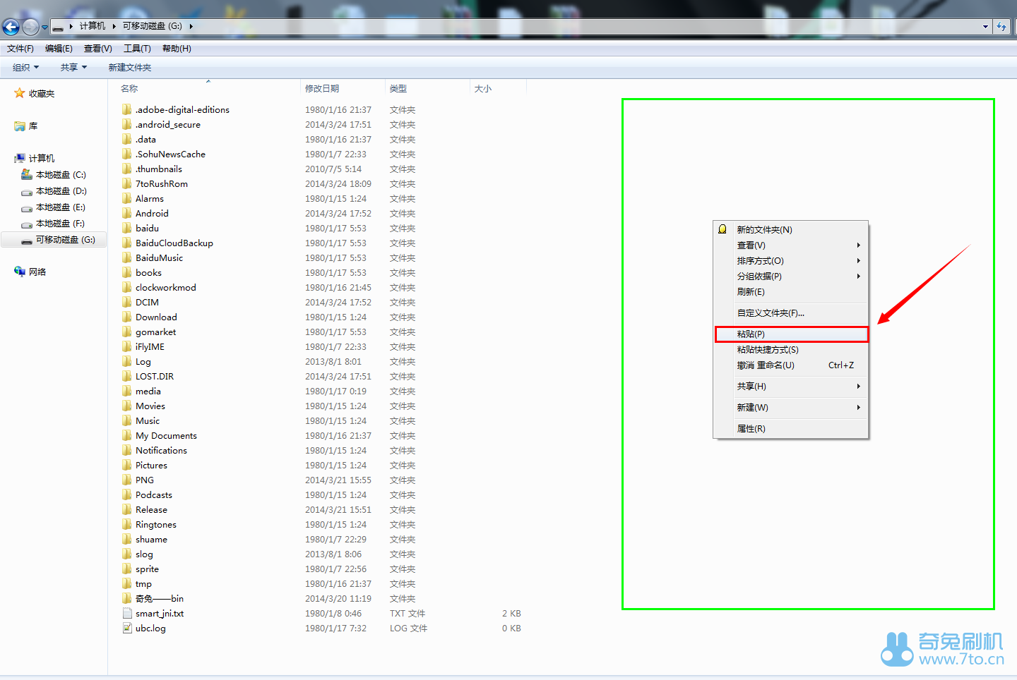 华为g750-t01救砖教程 救砖包 刷回官方系统支持OTA升级