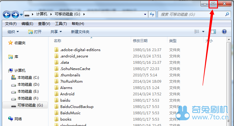 华为g750-t01救砖教程 救砖包 刷回官方系统支持OTA升级