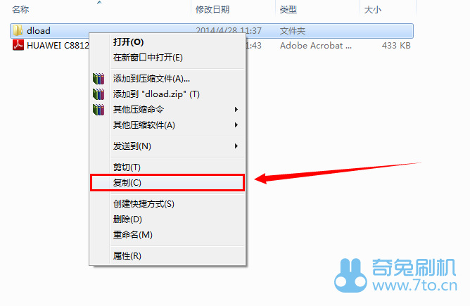 华为g750-t01救砖教程 救砖包 刷回官方系统支持OTA升级