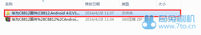 华为g750-t01救砖教程 救砖包 刷回官方系统支持OTA升级