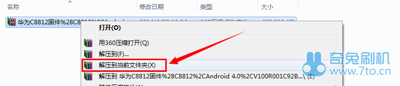 华为g750-t01救砖教程 救砖包 刷回官方系统支持OTA升级