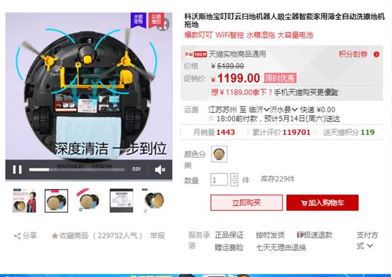 科沃斯扫地机器人地宝莹石怎么样