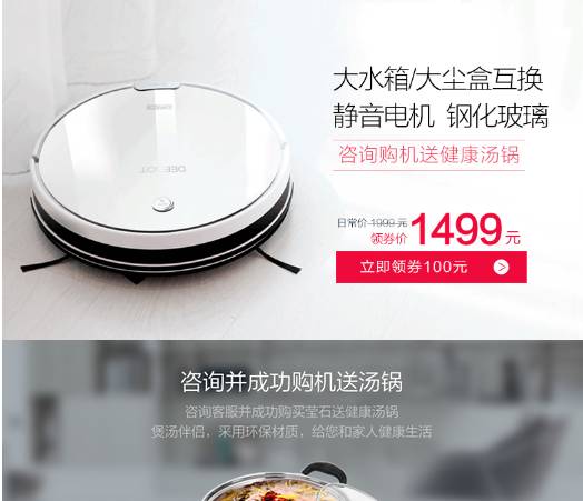 科沃斯扫地机器人地宝莹石怎么样