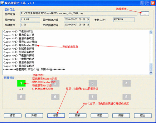 不在做小白，原道N101双擎刷机指南 