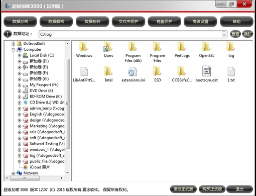 超级加密3000 12.071 正式版下载
