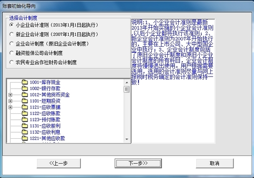 pic.jpg 中小企业财务软件_金簿财务软件智能版 4.681 正式版下载