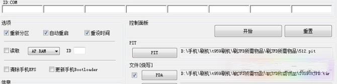 三星t959刷机教程