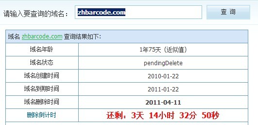 redemptionperiod_分享过期域名防止被抢注的经历