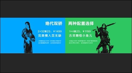 5.3寸四核大可乐2S正式发布 最低1199元起售