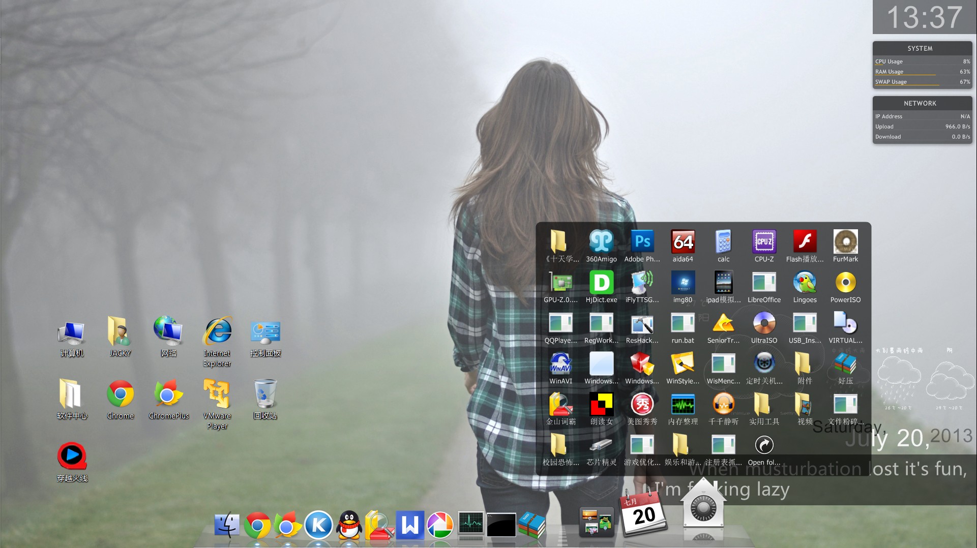 ObjectDock 2 绿色免费版