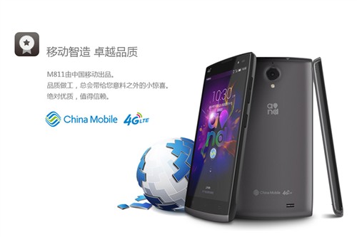 中国移动M811 4G手机预约 售价仅999元 