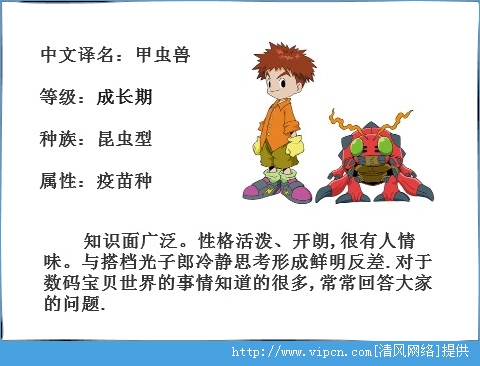 究极数码暴龙甲虫兽详细介绍[多图]图片1