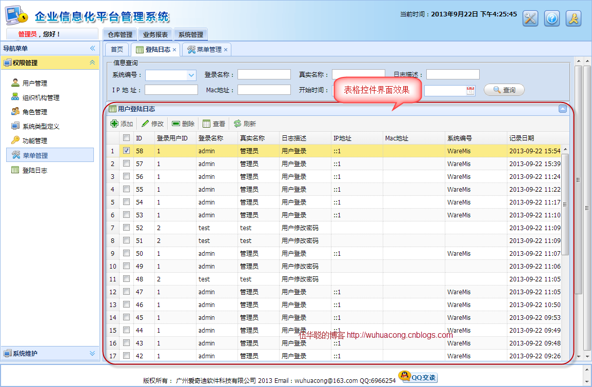 基于MV+EasyUI的Web开发框架形成之旅
