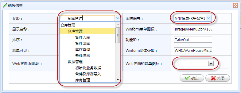基于MV+EasyUI的Web开发框架形成之旅