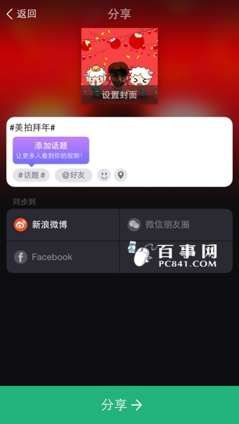 美拍大头电影是什么 有什么用？美拍大头电影怎么用？