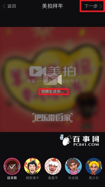 美拍大头电影是什么 有什么用？美拍大头电影怎么用？