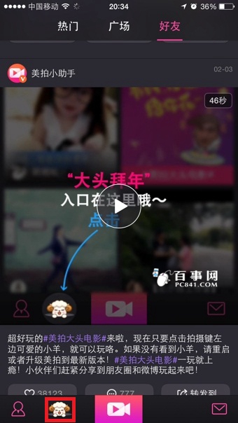 美拍大头电影是什么 有什么用？美拍大头电影怎么用？