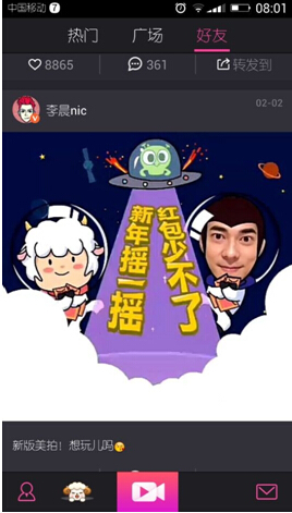 美拍大头电影拜年走红 上线首日刷屏朋友圈
