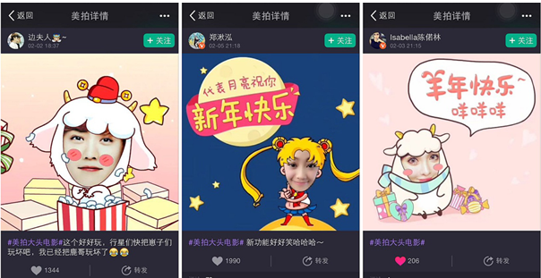 “美拍大头电影”素材更新 越玩越火