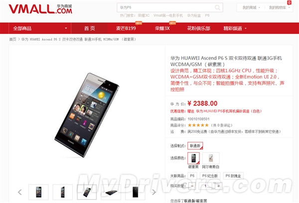 真低调：华为P6S官方开卖了