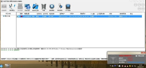 灰鸽子远程控制软件 2016.2.2.1.8 正式版下载