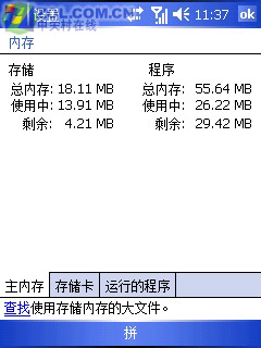 200万像素带微距PPC 夏新E850独家详评 