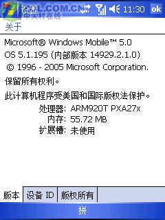 200万像素带微距PPC 夏新E850独家详评 
