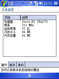 200万像素带微距PPC 夏新E850独家详评 