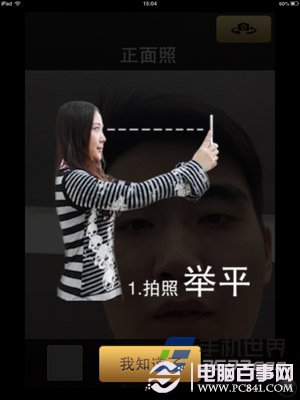 魔漫相机ipad版怎么下载