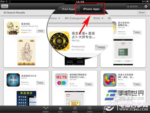 魔漫相机ipad版怎么下载