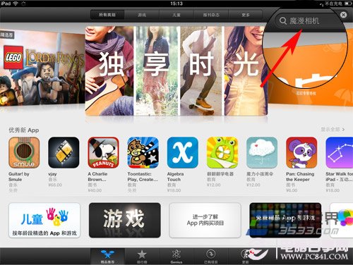 魔漫相机ipad版怎么下载