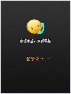 易聊电话