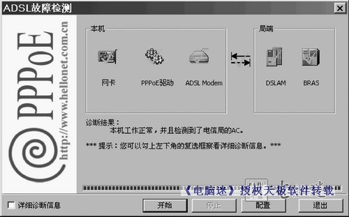 adsl拨号王_ADSL宽带拨号王