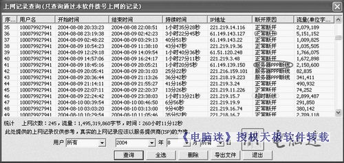 adsl拨号王_ADSL宽带拨号王