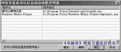 adsl拨号王_ADSL宽带拨号王
