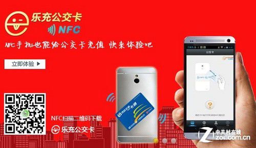 带C字头能用 安卓手机可给公交卡充值 