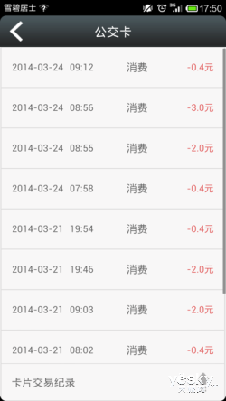 e乐充公交卡如何充值 e乐充使用方法介绍