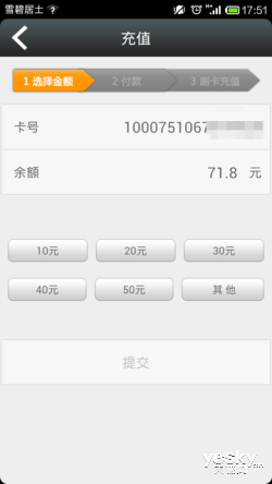 e乐充公交卡如何充值 e乐充使用方法介绍