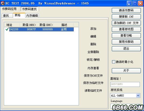 EmuCheat修改器使用方法