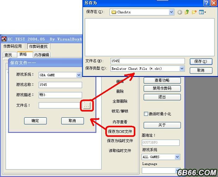 EmuCheat修改器使用方法