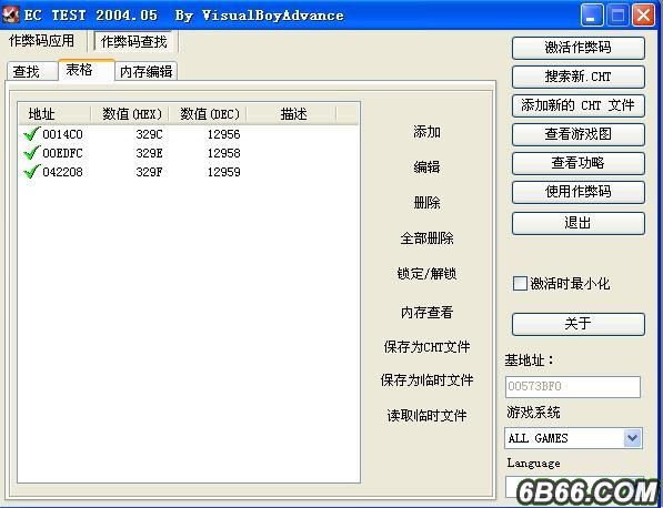 EmuCheat修改器使用方法