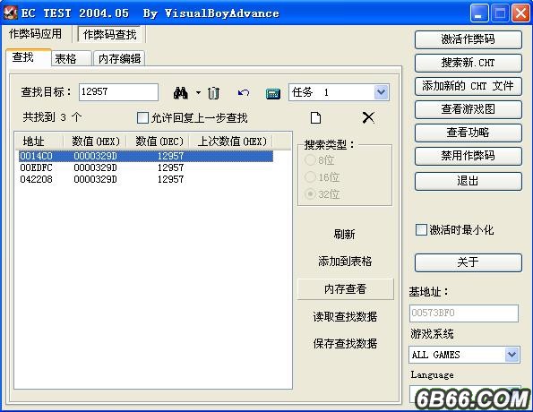 EmuCheat修改器使用方法