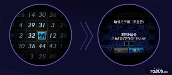 DNF数字解密活动答案10月13日数字解密每日答案汇总