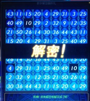 dnf11月1日数字解密答案暗号 dnf数字解密答案11.1