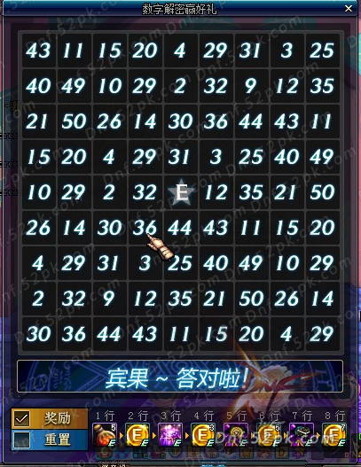 DNF数字解密答案10月9日公布 快速完成必看