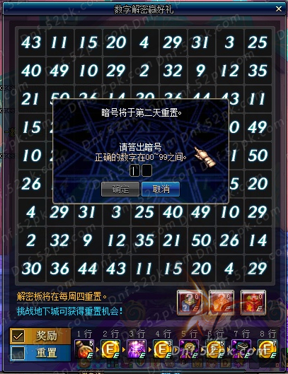 DNF数字解密答案10月9日公布 快速完成必看
