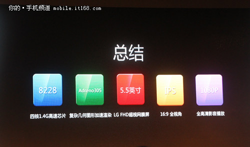 1399元+高通MSM8228四核 小辣椒3发布