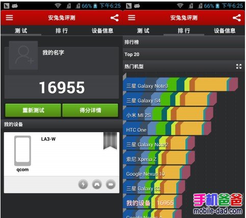 联发科MT6589T新对手：高通骁龙msm 8228四核处理器